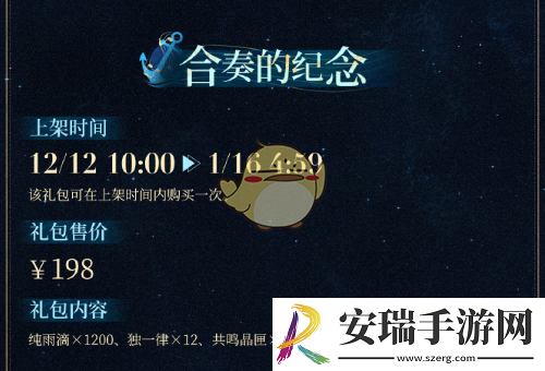 重返未来1999游戏2.4版本新增礼包有哪些