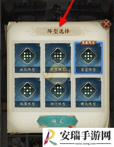 群英风华录在哪选择阵型