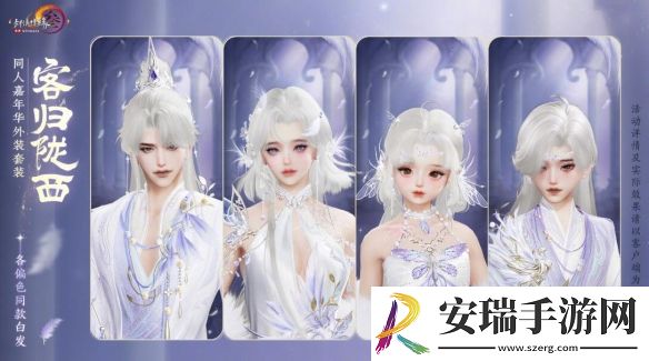 剑网3同人嘉年华客归陇西外观怎么样