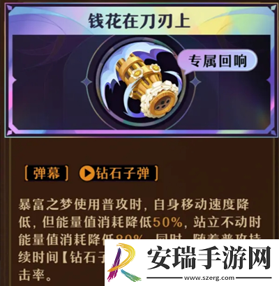 无尽梦回连珠队局内搭配指南