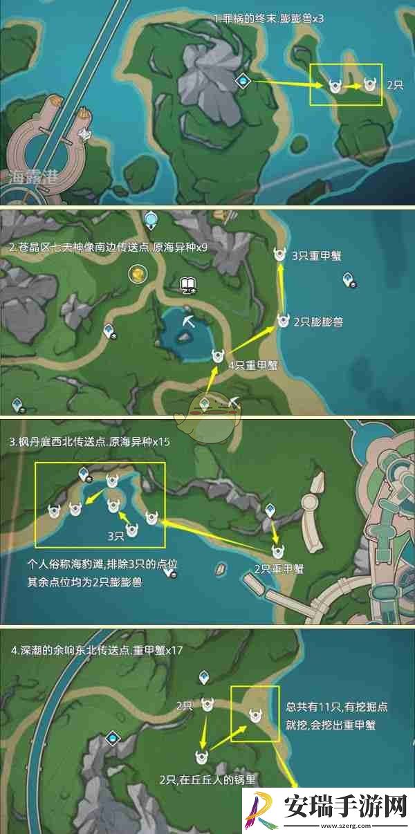 原神异海凝珠采集路线图介绍