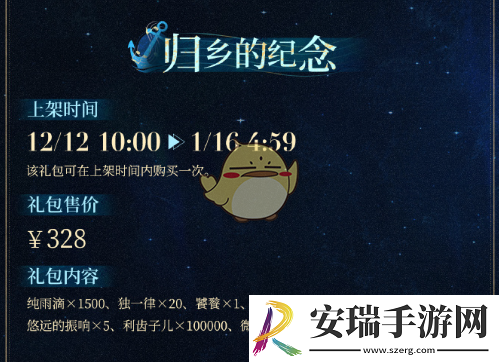重返未来1999游戏2.4版本新增礼包有哪些