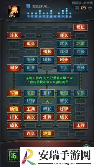 天天军棋腾讯版翻翻棋模式怎么玩