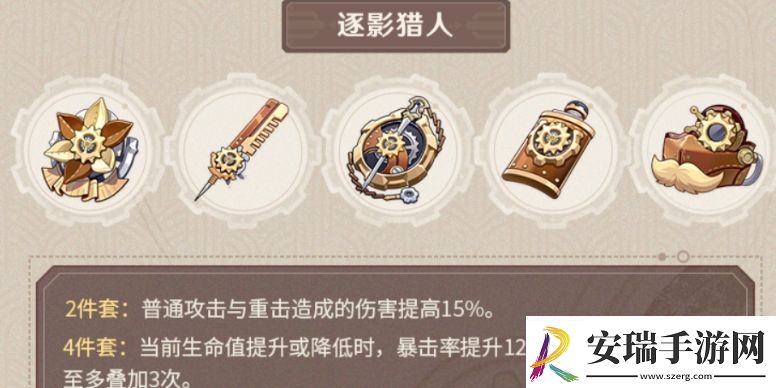 原神阿蕾奇诺圣遗物词条搭配推荐原神仆人圣遗物推荐速递