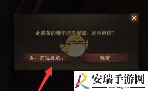 暗黑破坏神不朽在哪提取装备