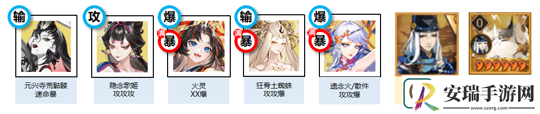 阴阳师神隐寻真阵容怎么搭配神隐寻真阵容推荐一览