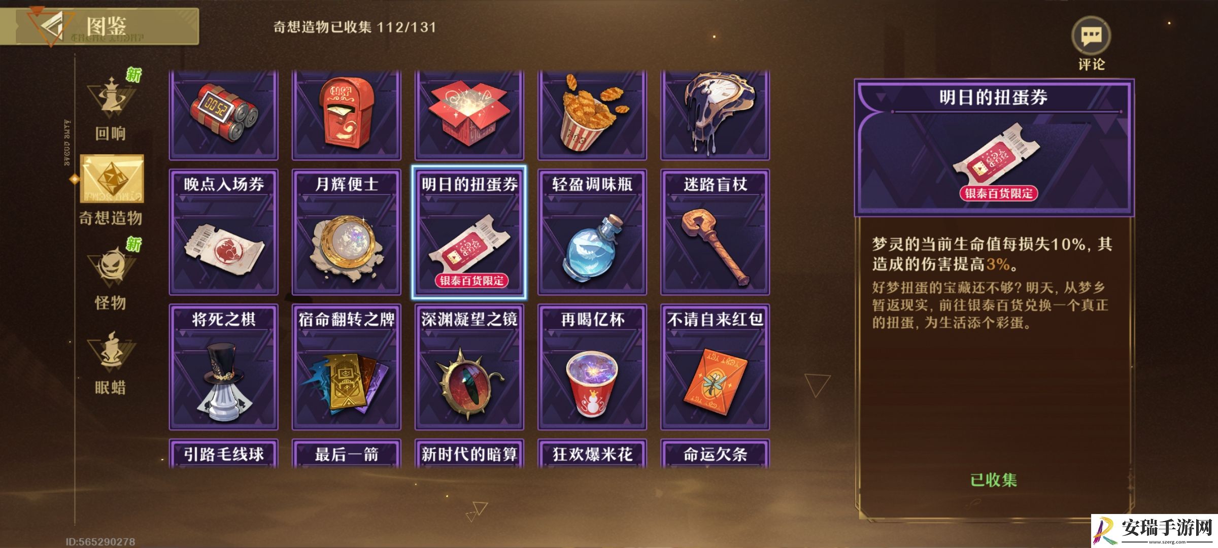 无尽梦回怎么凸暴富普攻顶配盘