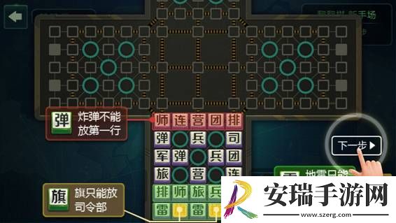 天天军棋腾讯版四**棋模式怎么玩