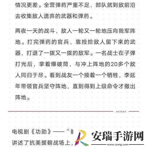 国战场
