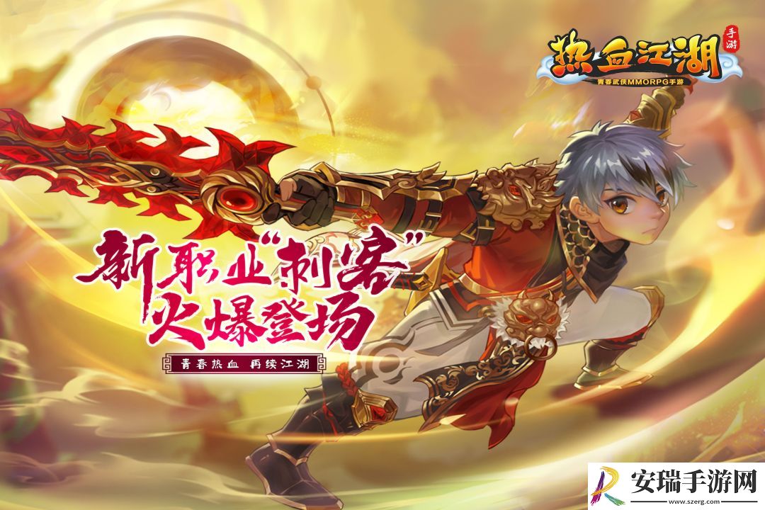 热血江湖怎么换线