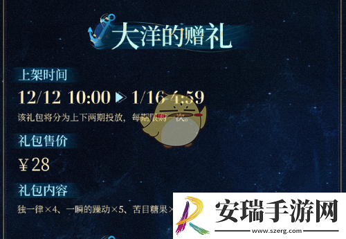 重返未来1999游戏2.4版本新增礼包有哪些
