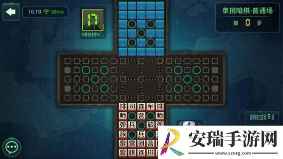 天天军棋腾讯版单挑暗棋模式怎么玩