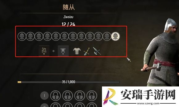庄园领主护甲怎么装备