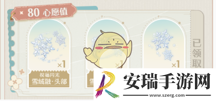 无限暖暖预约活动怎么玩