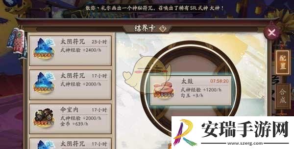阴阳师结界卡获取方法一览