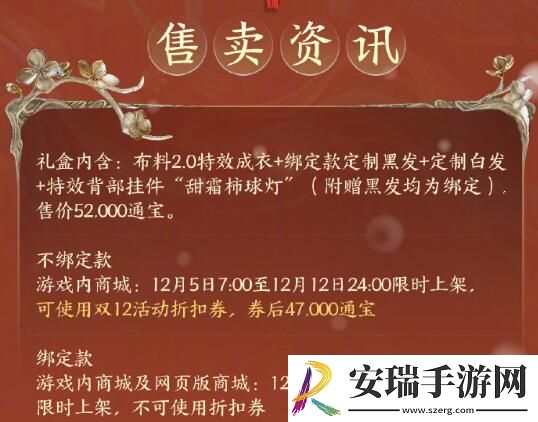 剑网3暖冬戏雪主题外装瑞雪盈枝外观怎么样