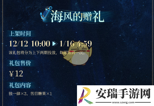 重返未来1999游戏2.4版本新增礼包有哪些