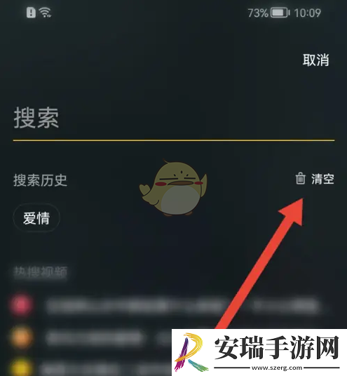 梨视频怎么删除搜索记录