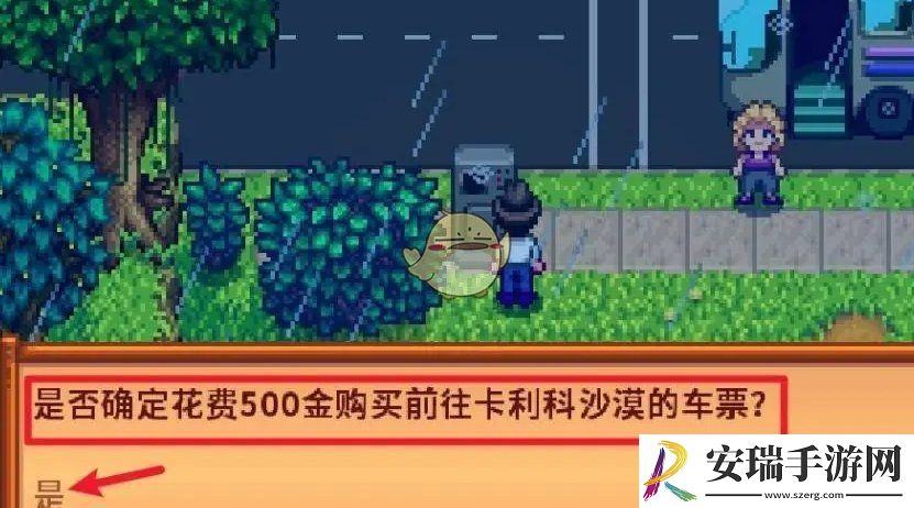 星露谷物语头骨钥匙怎么使用