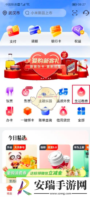工银e生活怎么充值餐卡