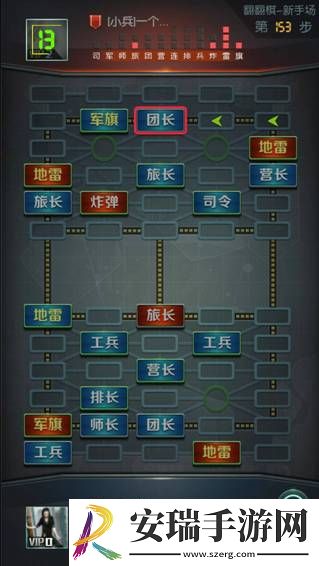 天天军棋腾讯版翻翻棋模式怎么玩