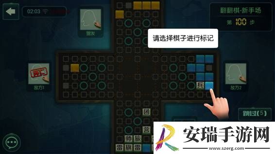 天天军棋腾讯版四**棋模式怎么玩