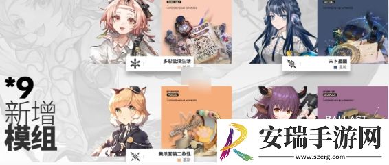 明日方舟出苍白海版本新模组是什么