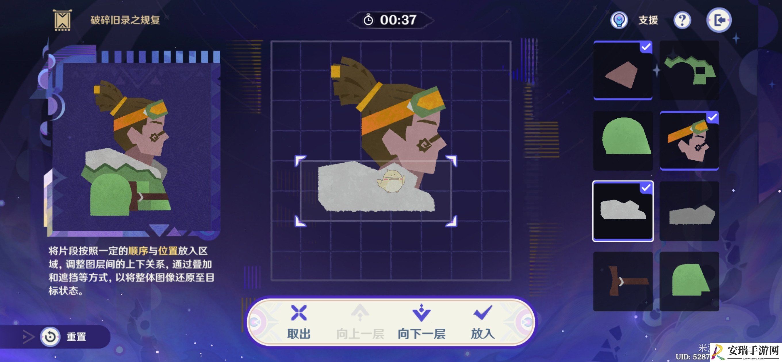 原神破碎旧录之规复第6关怎么过