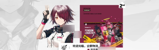 明日方舟出苍白海版本新模组是什么