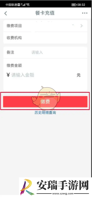 工银e生活怎么充值餐卡