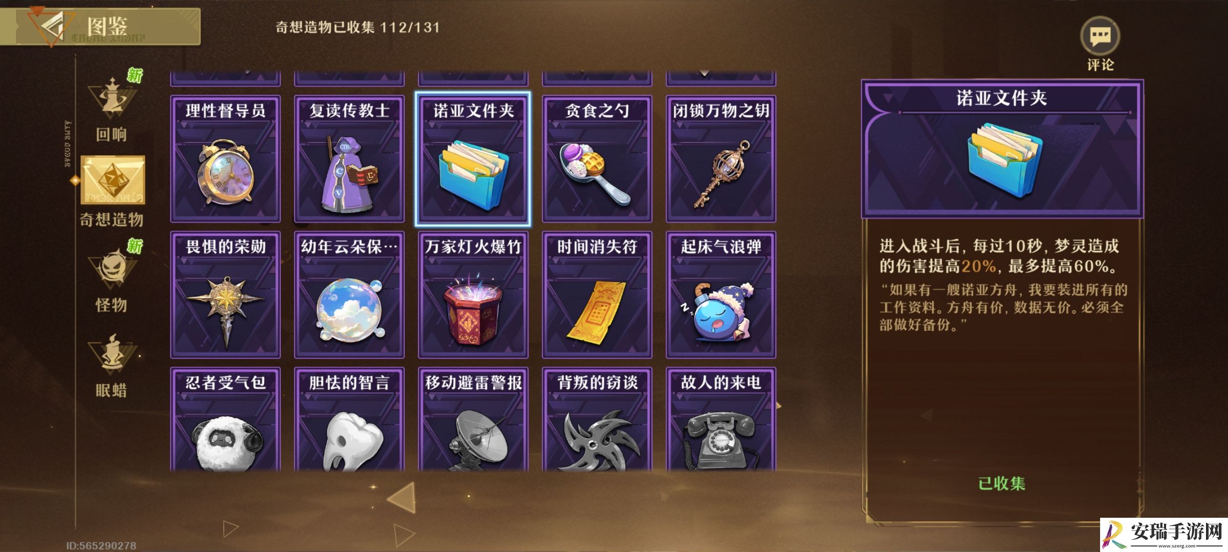 无尽梦回怎么凸暴富普攻顶配盘