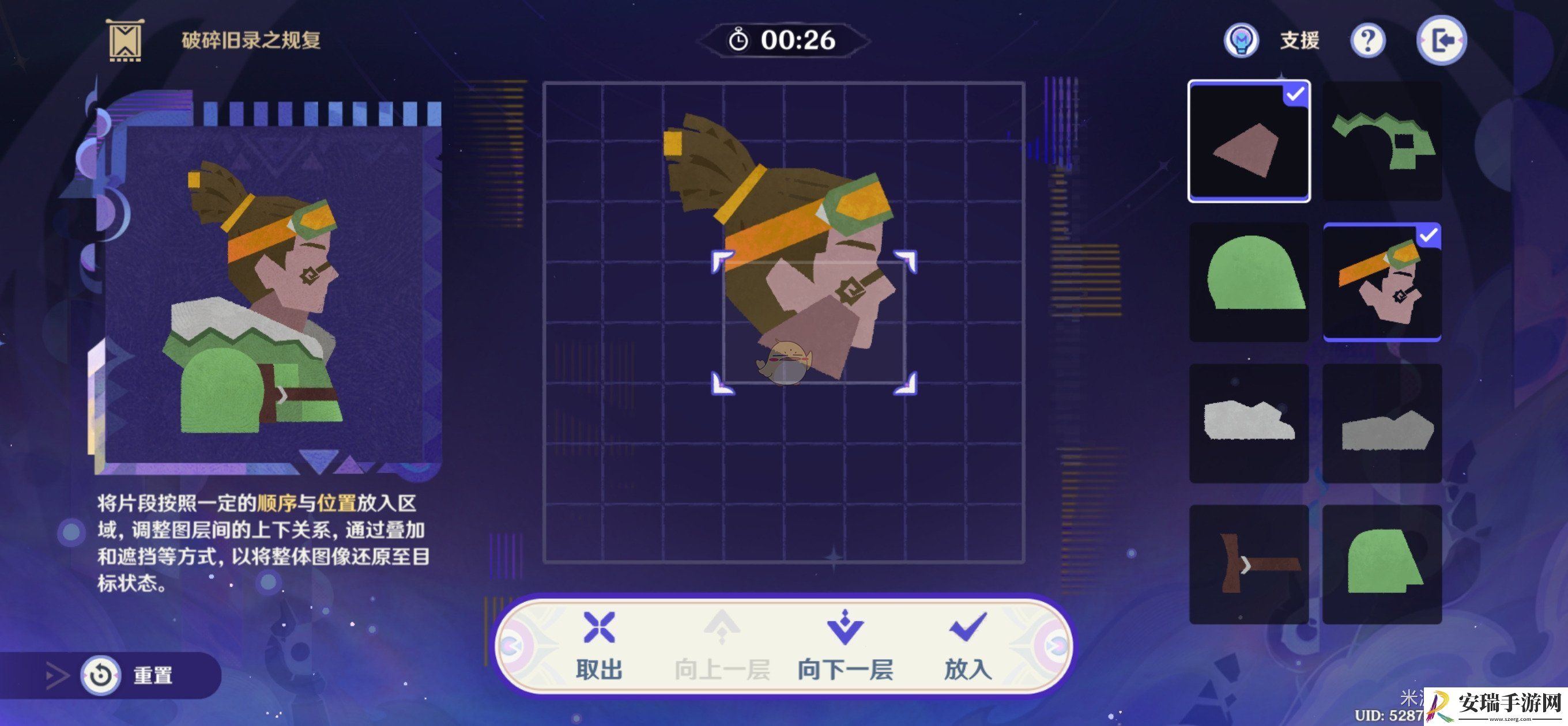 原神破碎旧录之规复第6关怎么过