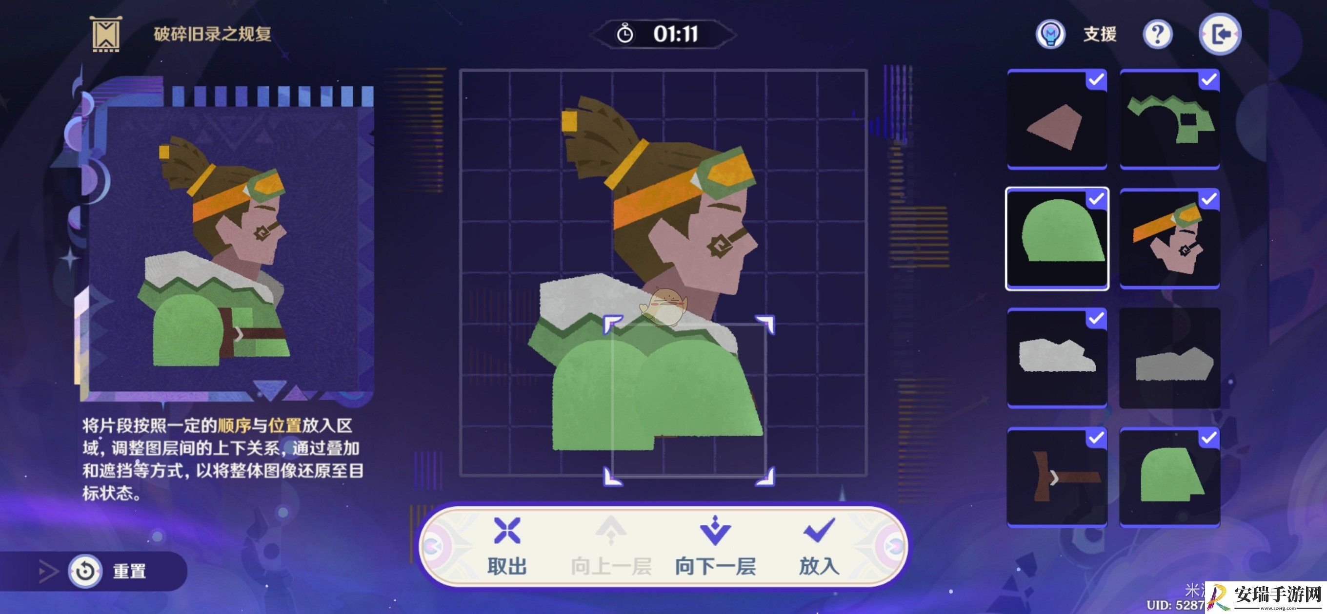 原神破碎旧录之规复第6关怎么过