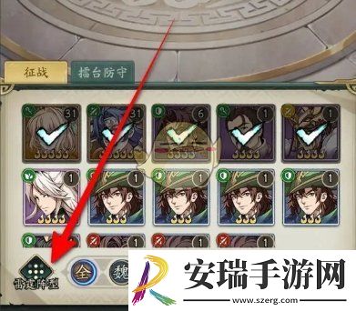 群英风华录在哪选择阵型