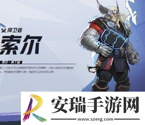 漫威争锋索尔介绍