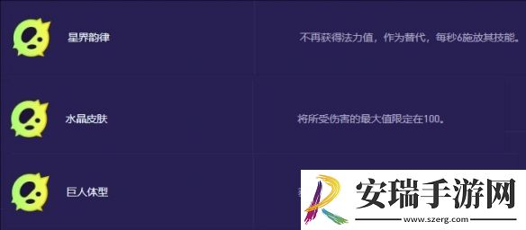 云顶之弈手游S13俄洛伊异变适合什么