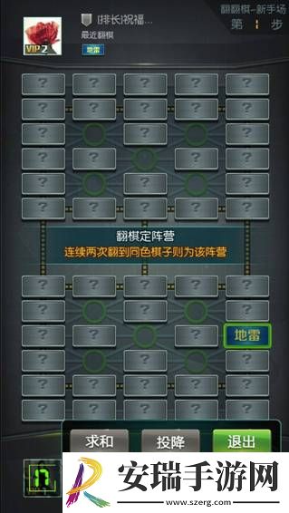 天天军棋腾讯版翻翻棋模式怎么玩