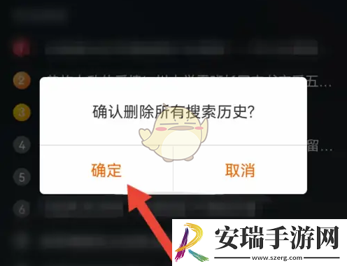 梨视频怎么删除搜索记录