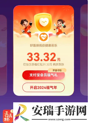 支付宝集五福活动开启时间2025
