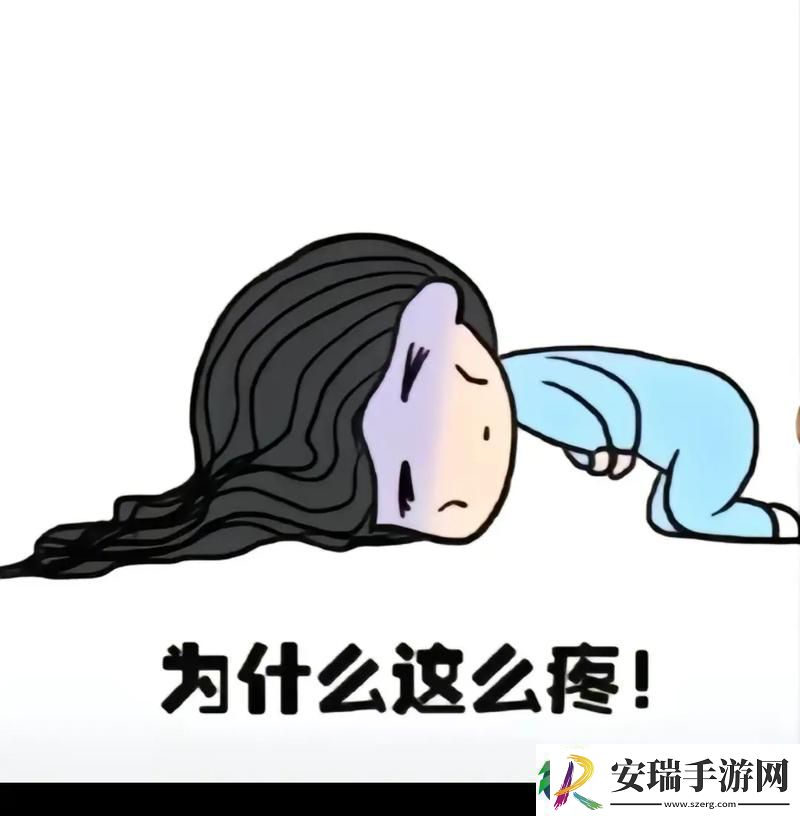 新面对生活的苦涩