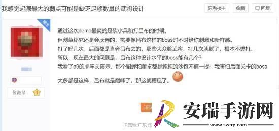 真三国无双起源改动太大玩家群体也有诸多争论