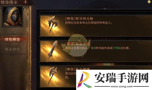 暗黑破坏神不朽在哪提取装备
