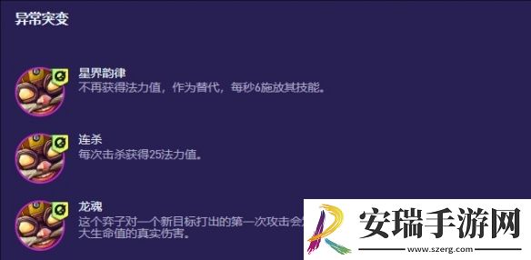 云顶之弈手游S13飞机异变适合什么