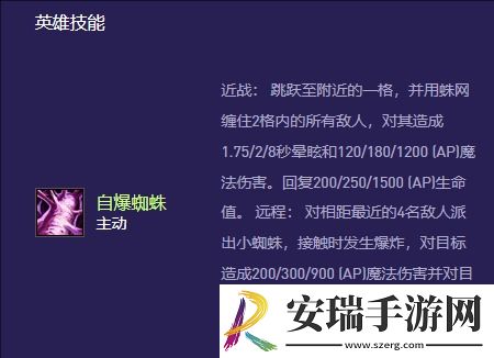 云顶之弈手游S13蜘蛛异变适合什么