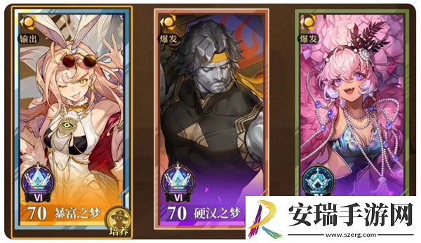 无尽梦回连珠队局内搭配指南