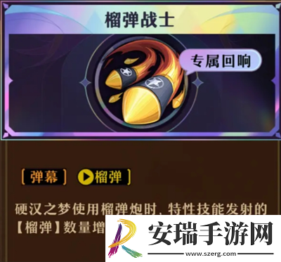 无尽梦回连珠队局内搭配指南