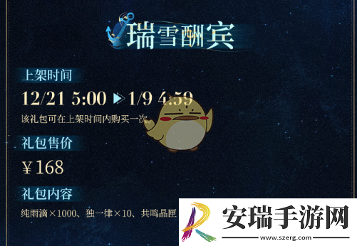 重返未来1999游戏2.4版本新增礼包有哪些