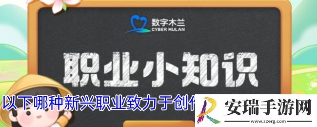 以下哪种新兴职业致力于创作或复原神奇生物