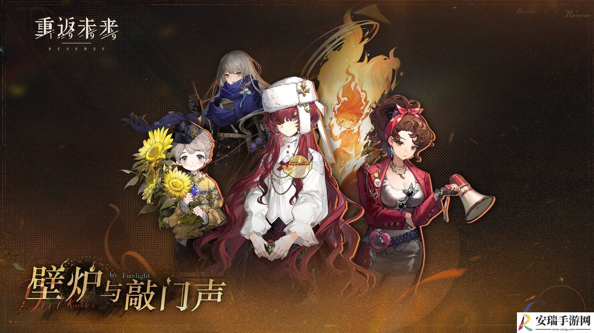 重返未来