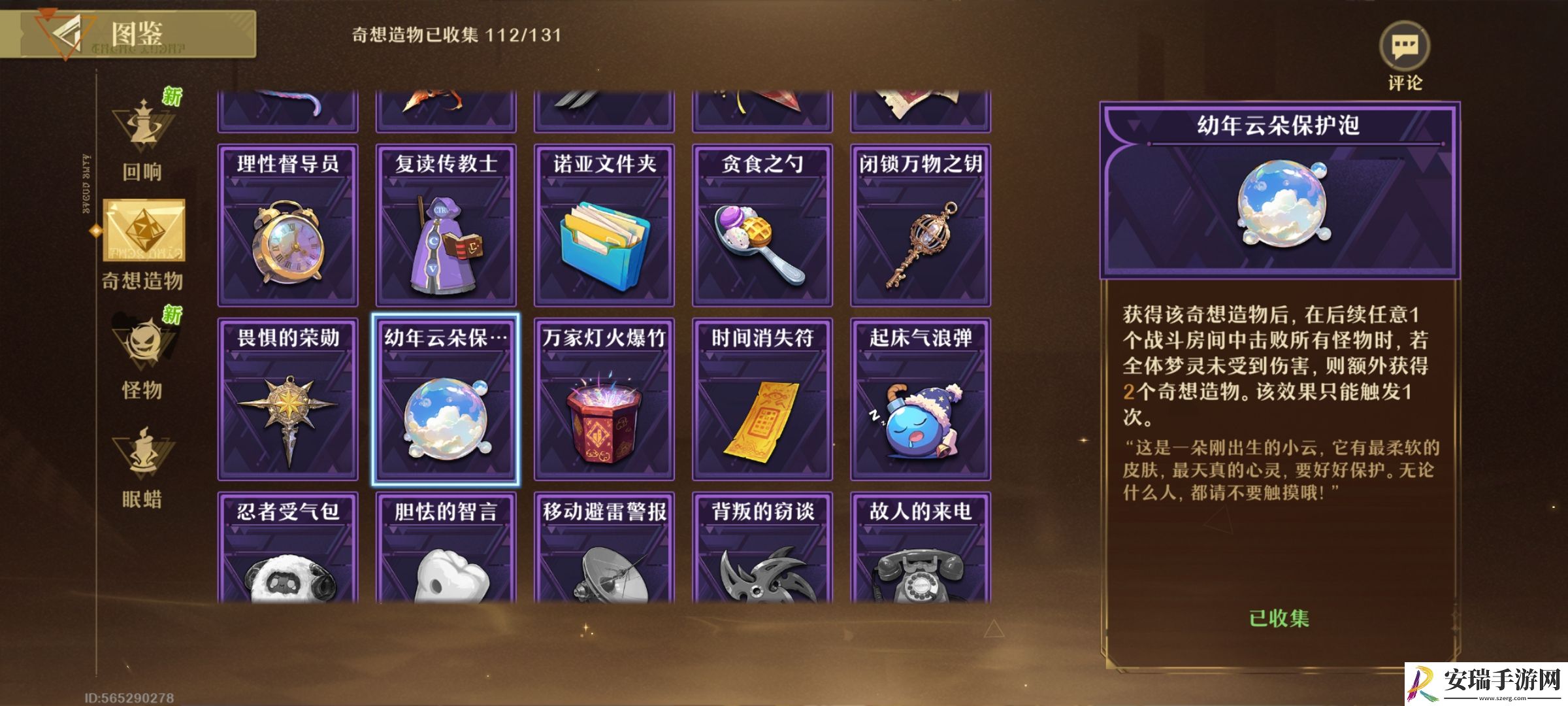 无尽梦回怎么凸暴富普攻顶配盘